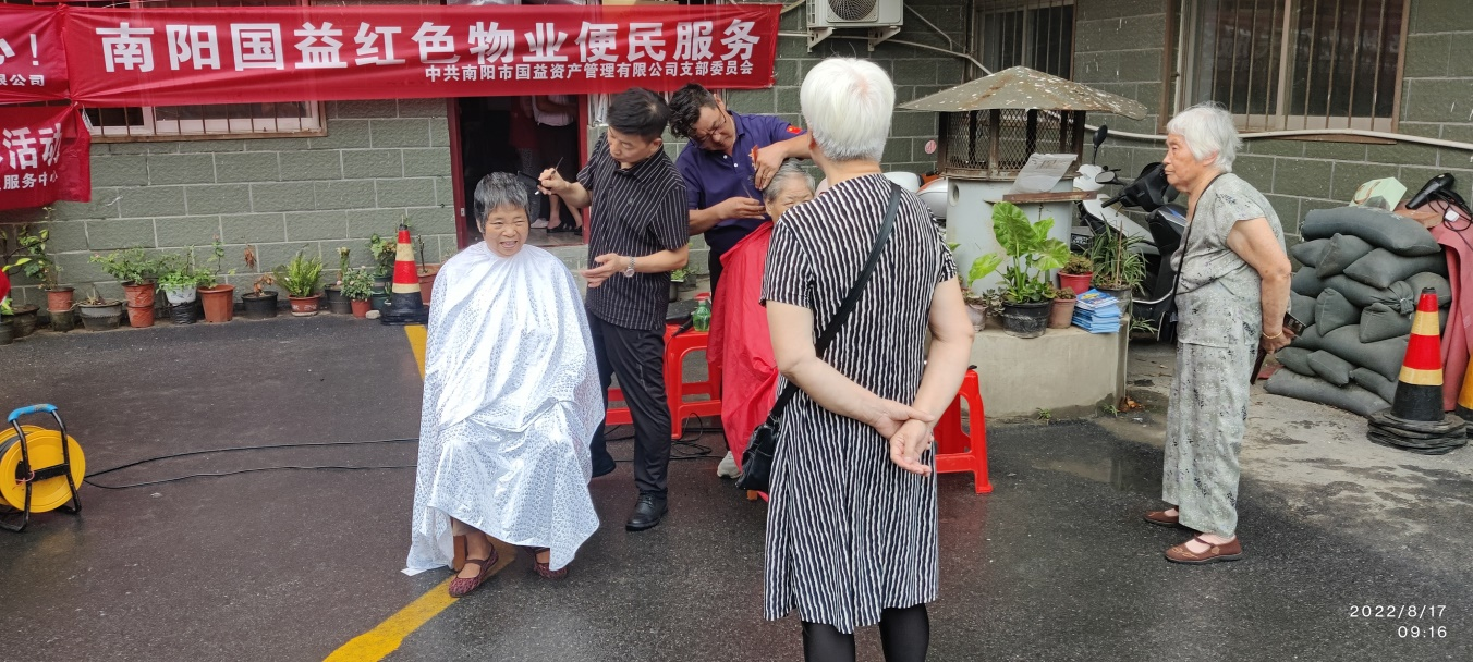 中共南陽市國益資產管理有限公司 支部委員會開展紅色物業(yè)便民服務日活動